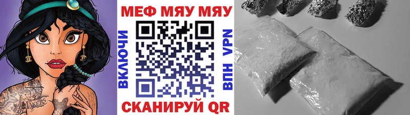 МЕФ мяу мяу  Любим 